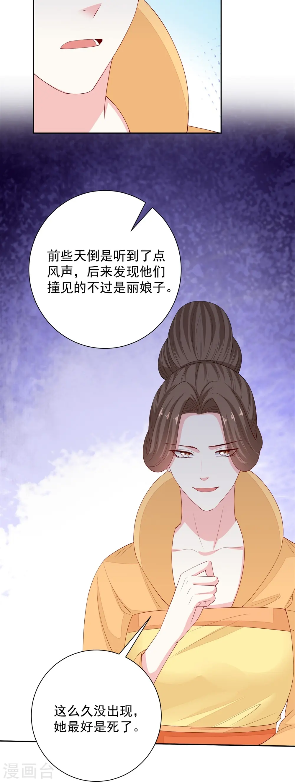 第320话 逼出蛊王6
