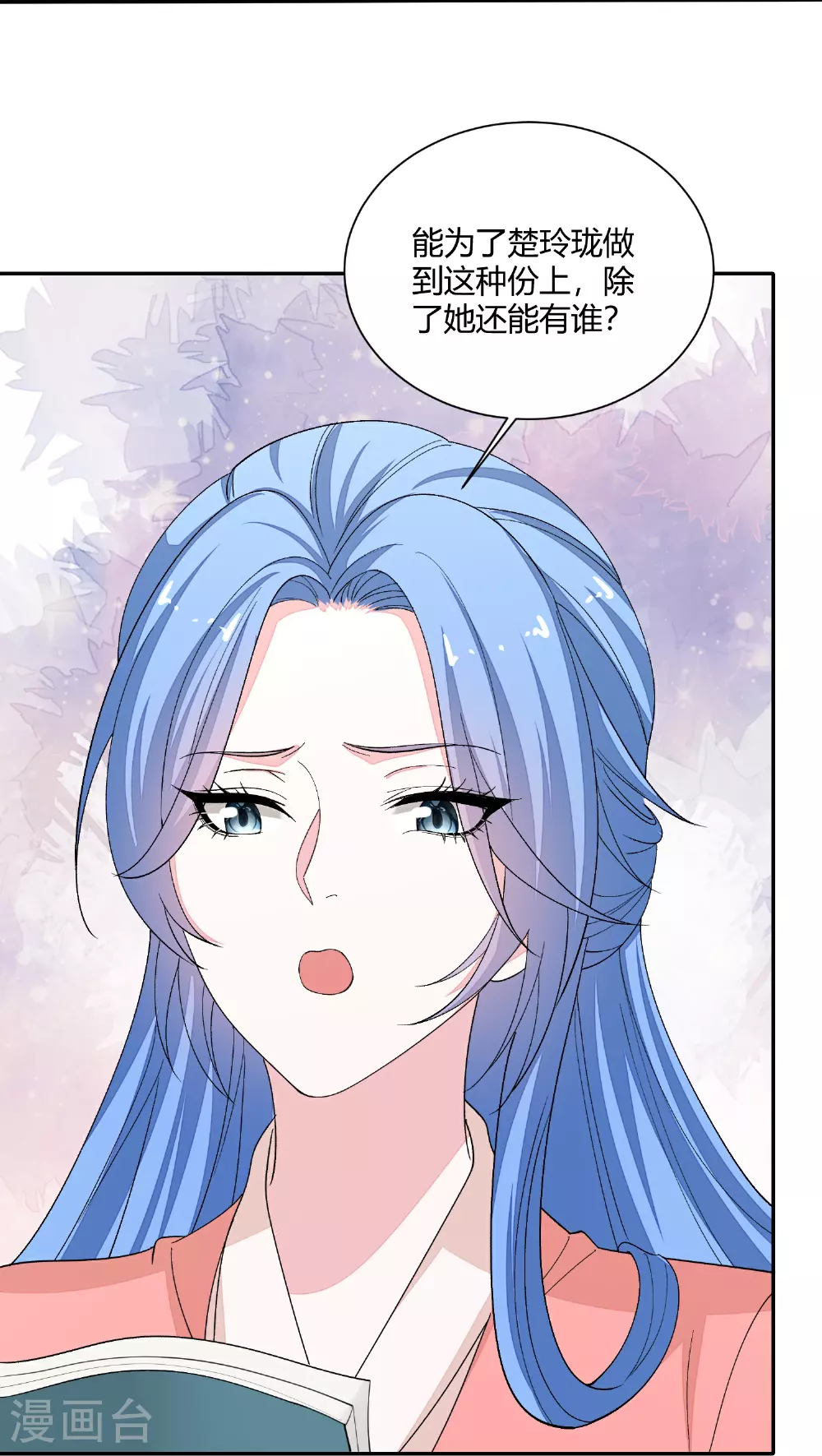 第385话 捉弄夫君的下场15