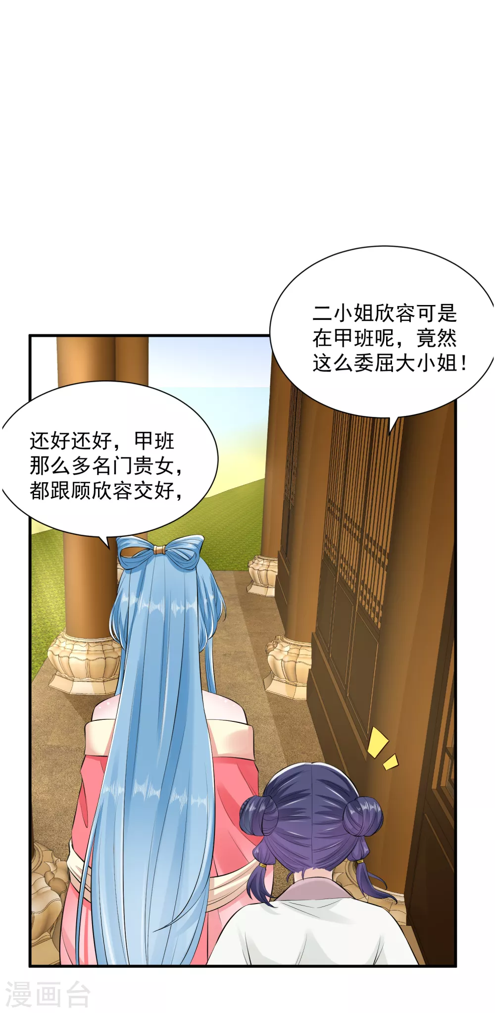 第9话 豪掷千金9