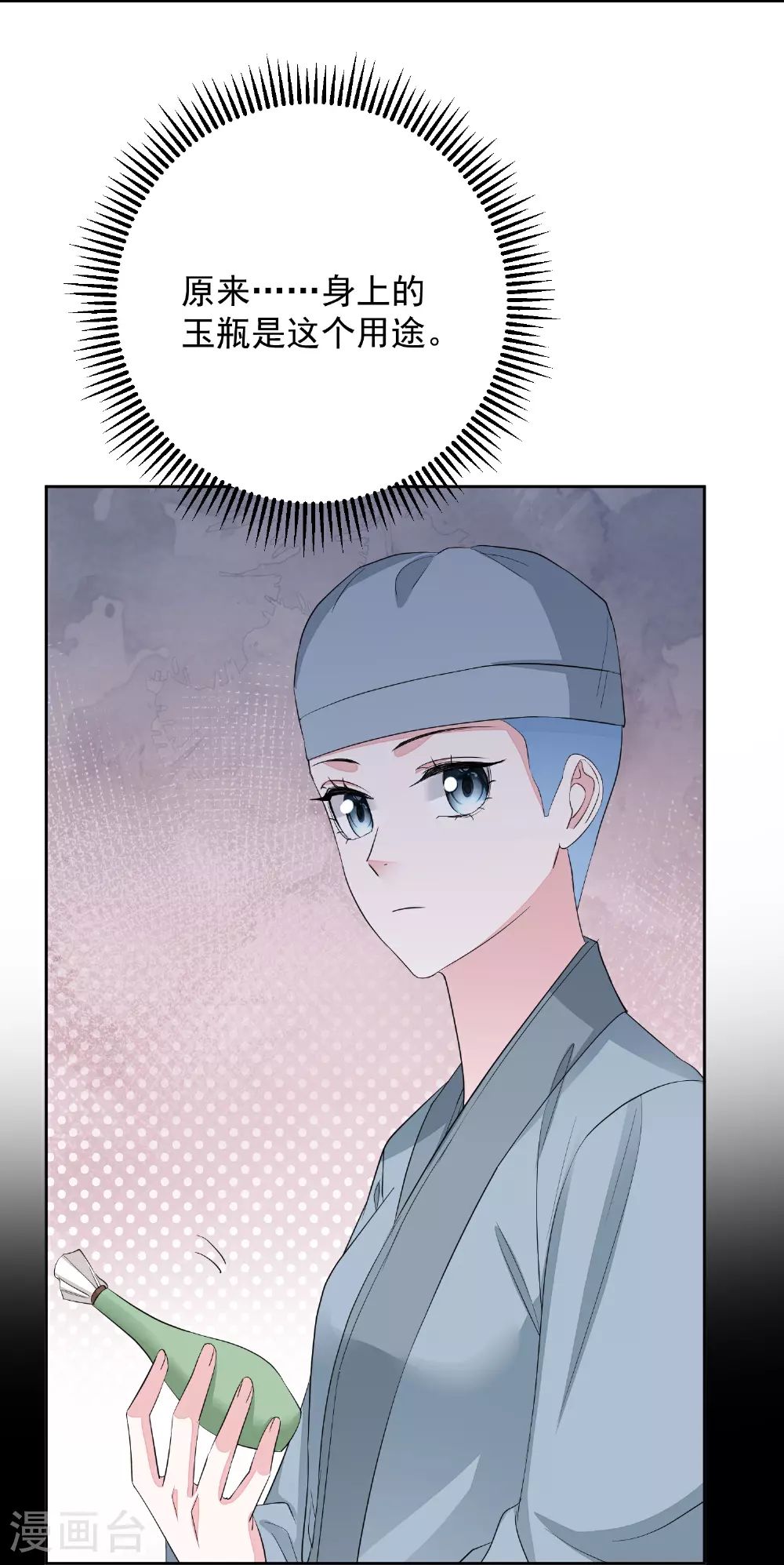 第380话 尼姑的身份23