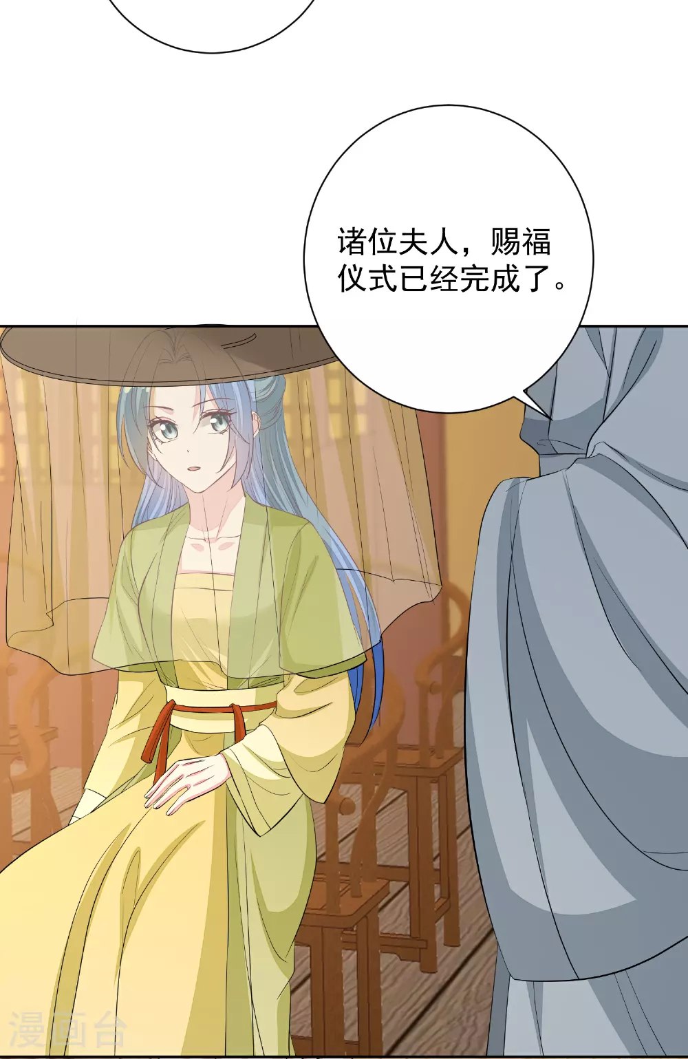 第376话 伴生蛊14
