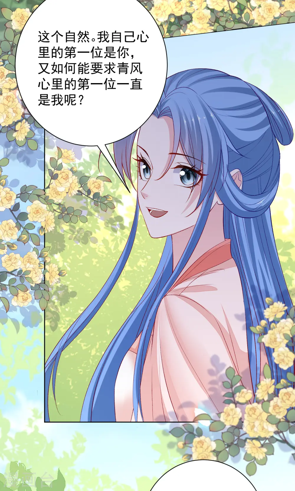 第239话 心中第一位4