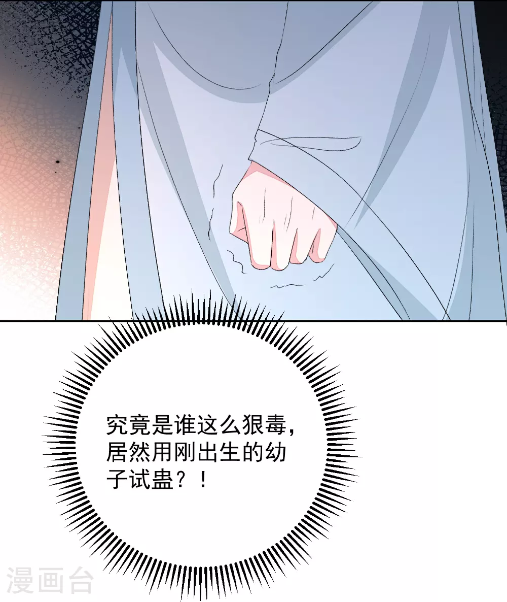 第373话 虎毒不食子14