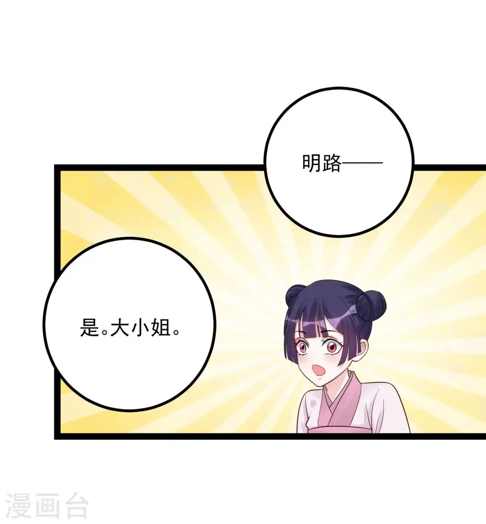 第45话 一纸战书10