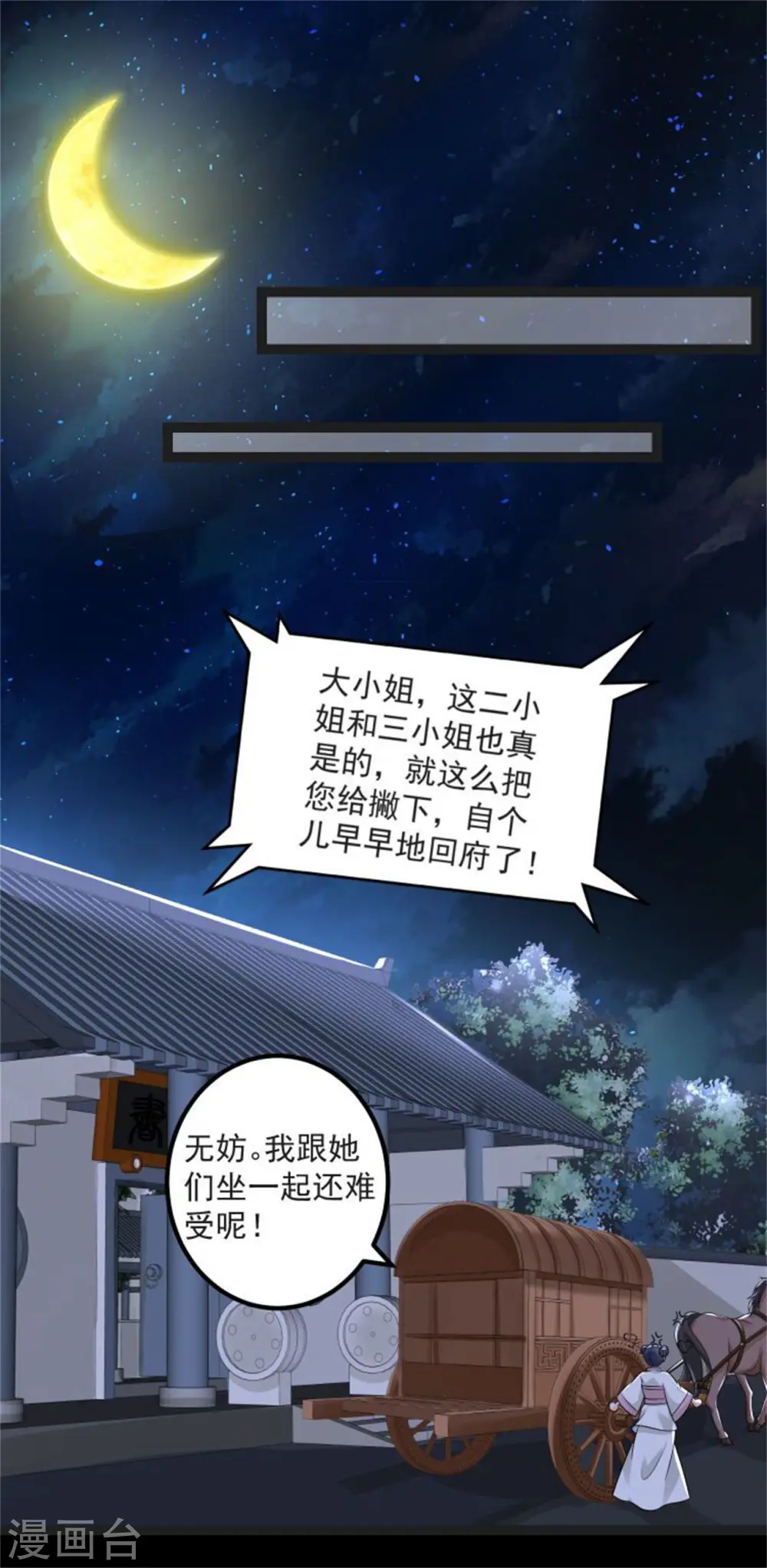 第31话 赌约2