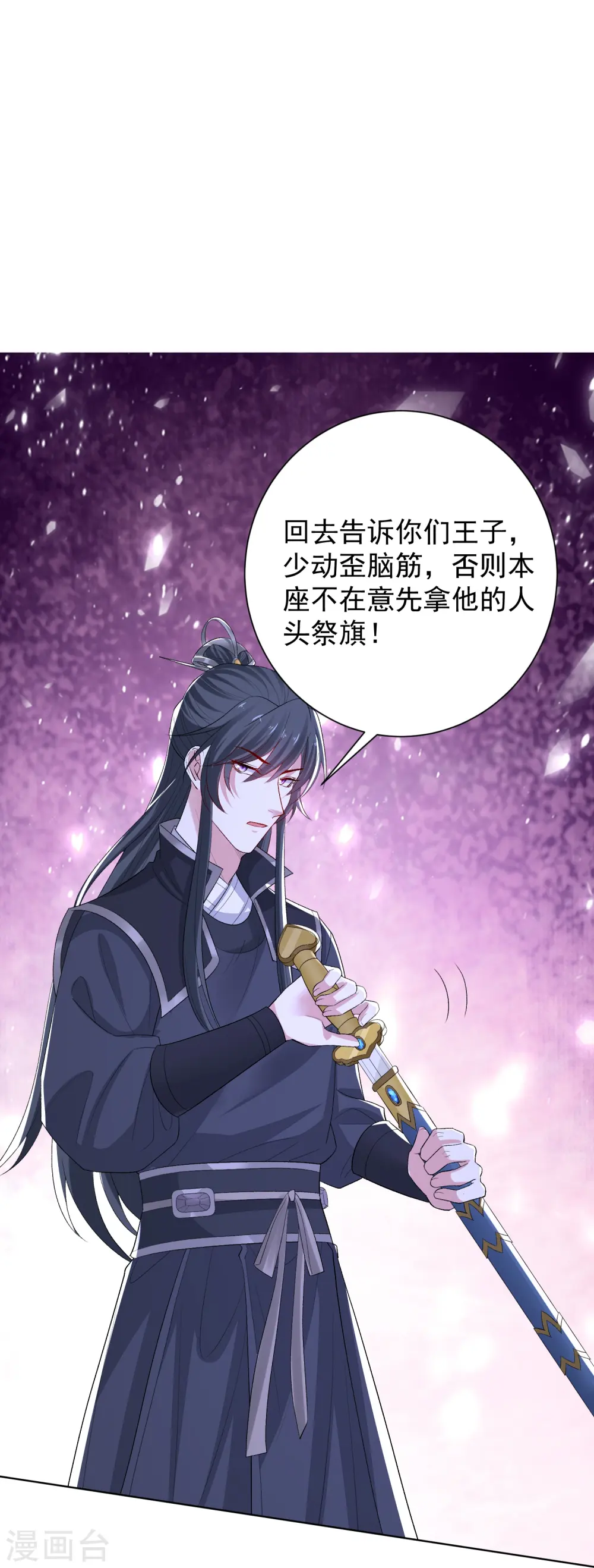 第290话 突如其来的挑衅25