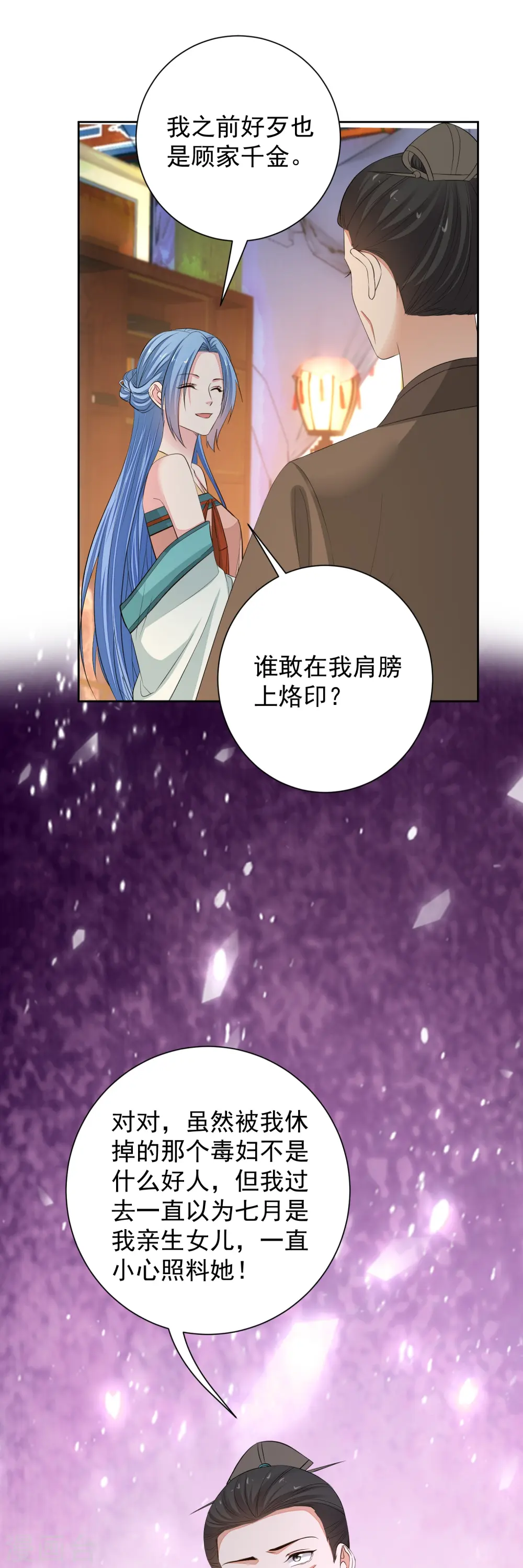 第369话 治疗失魂症的方法10