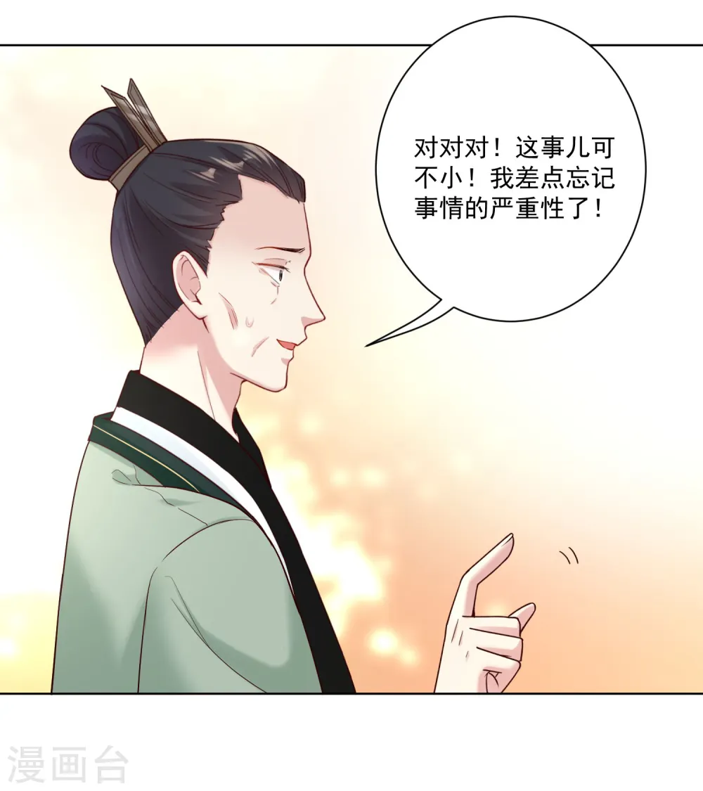 第115话 快要变成秃子22