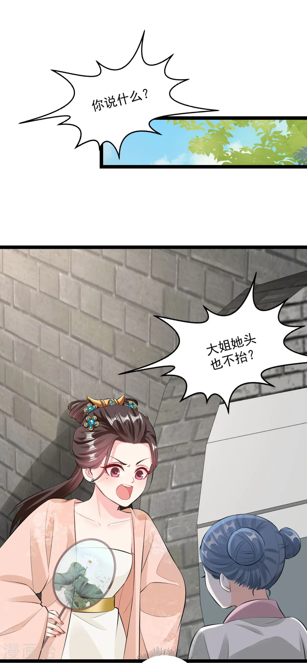 第19话 换装入府10