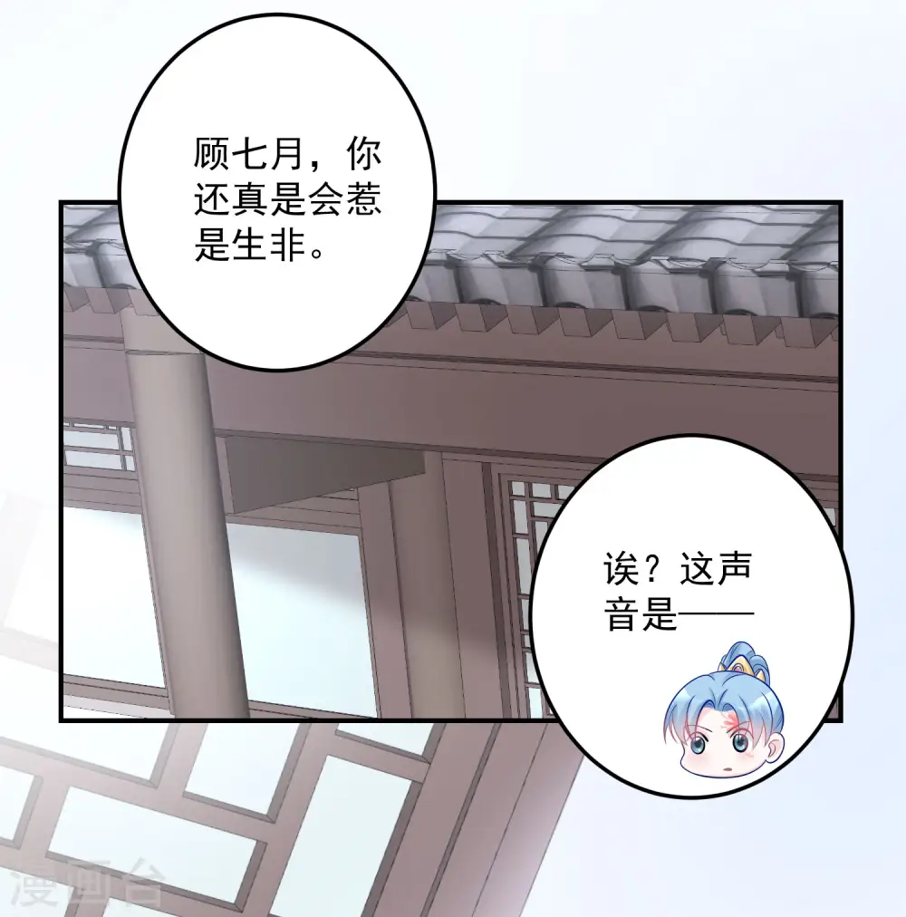 第76话 利益交换7