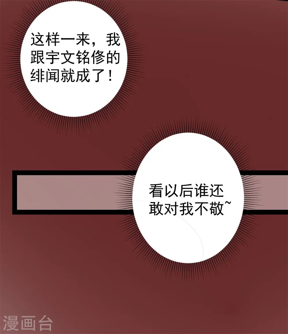 第25话 惊天一抱28