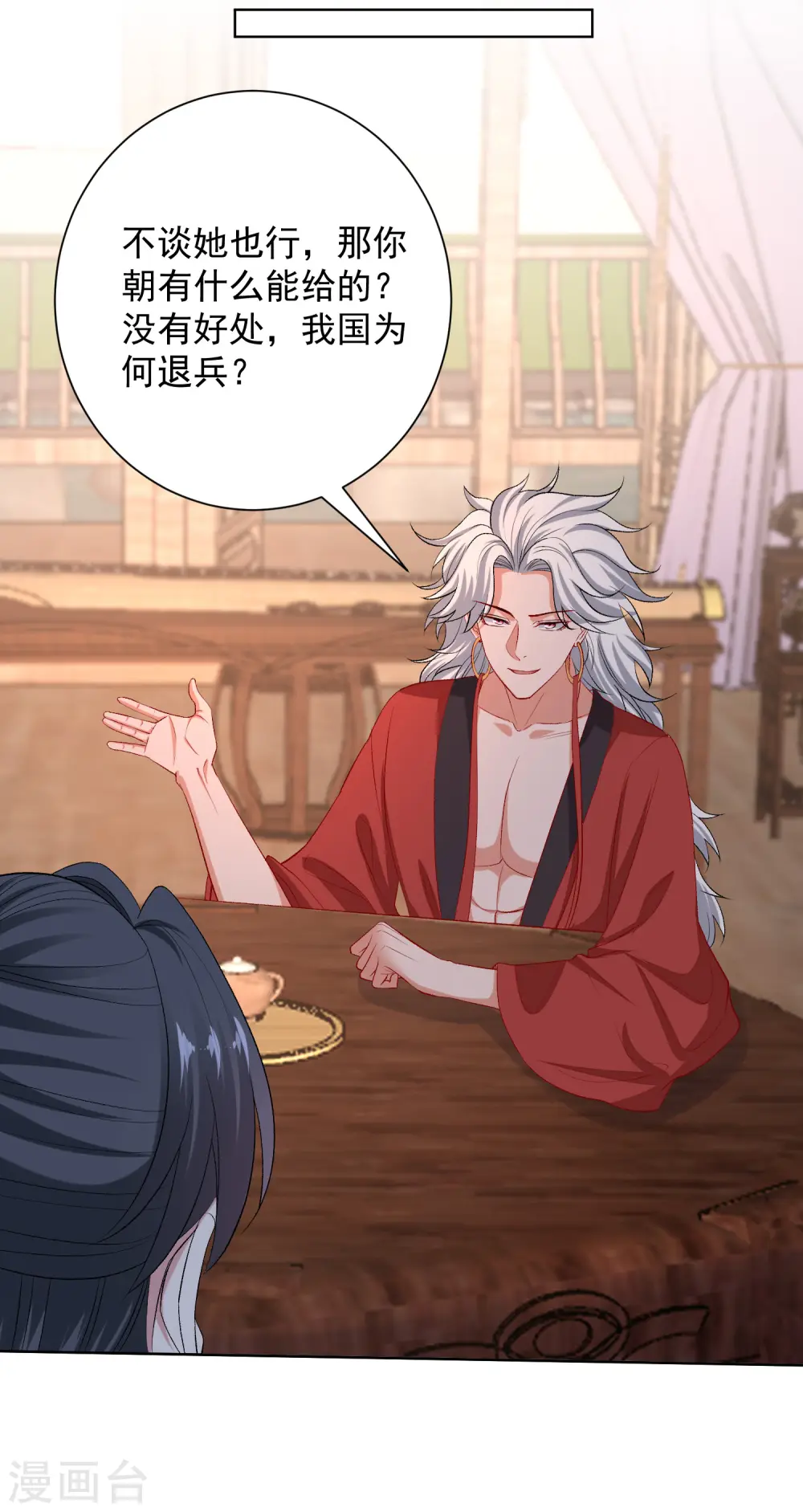 第247话 爱情最美的样子8