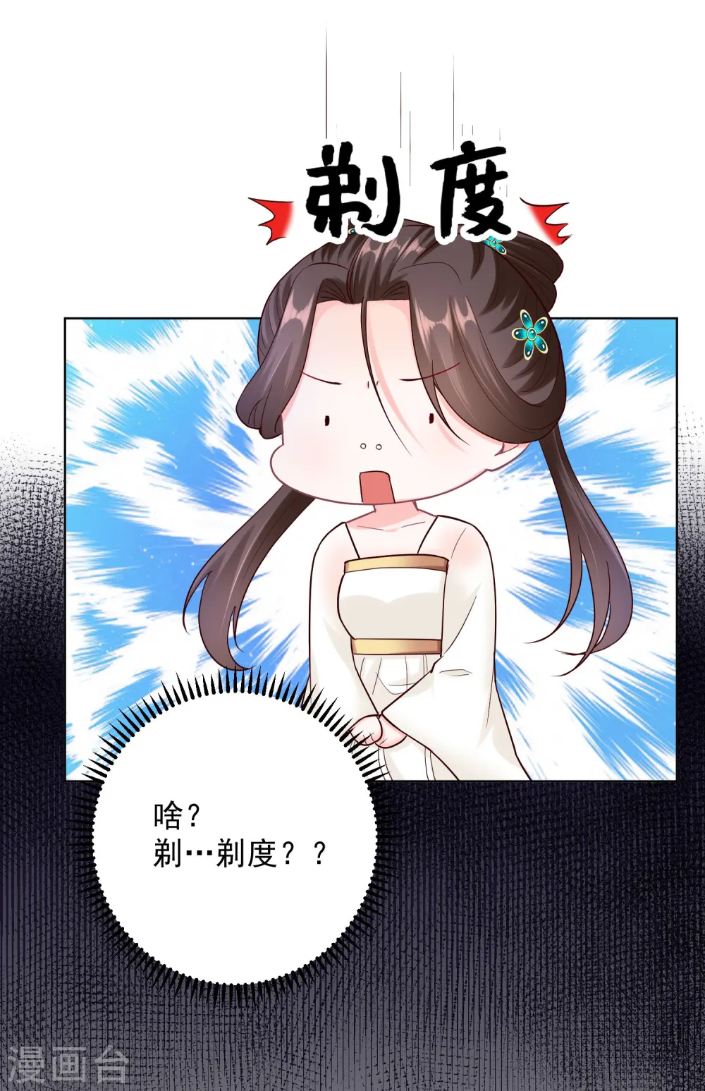 第115话 快要变成秃子15