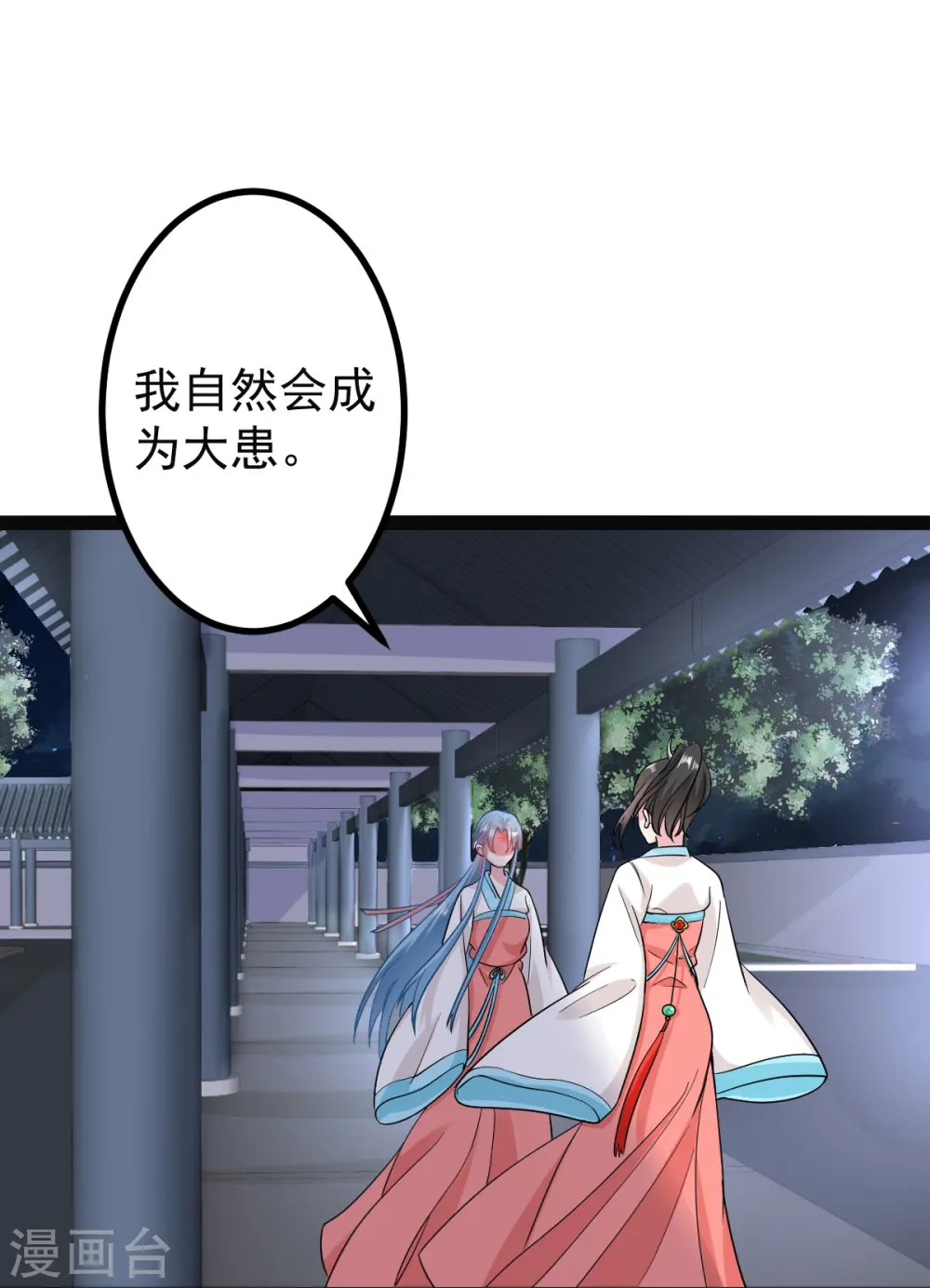 第28话 逆我者亡？！3