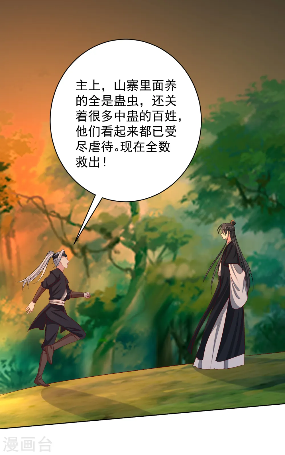 第232话 最难得不过双向奔赴26