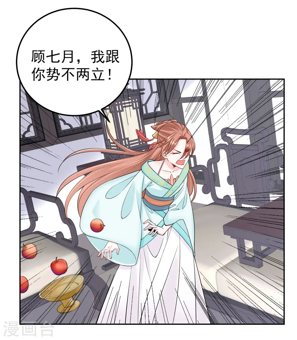 第89话 一往情深31