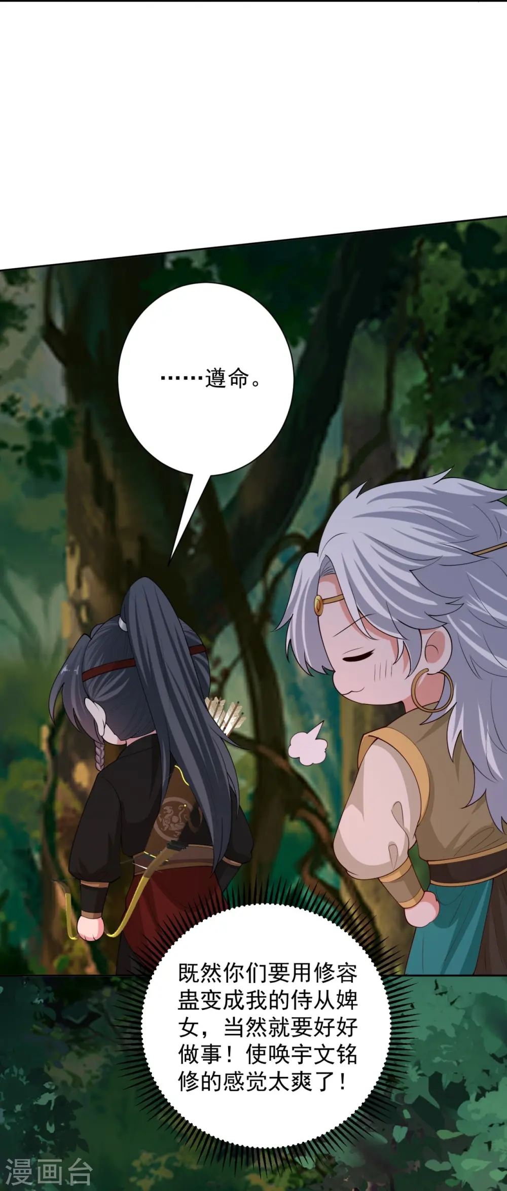 第324话 秘密离京28