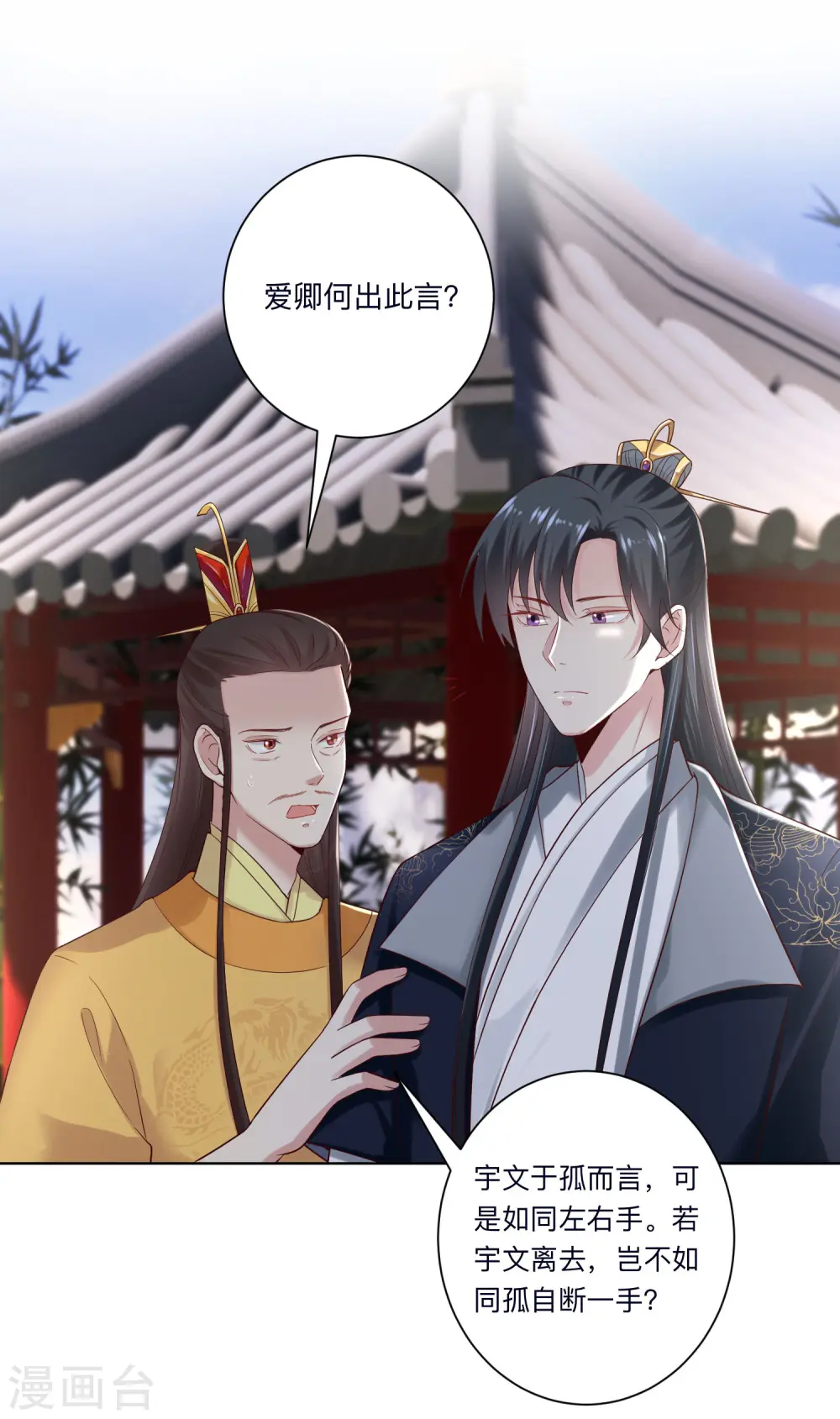 第121话 护妻狂魔惹不起1
