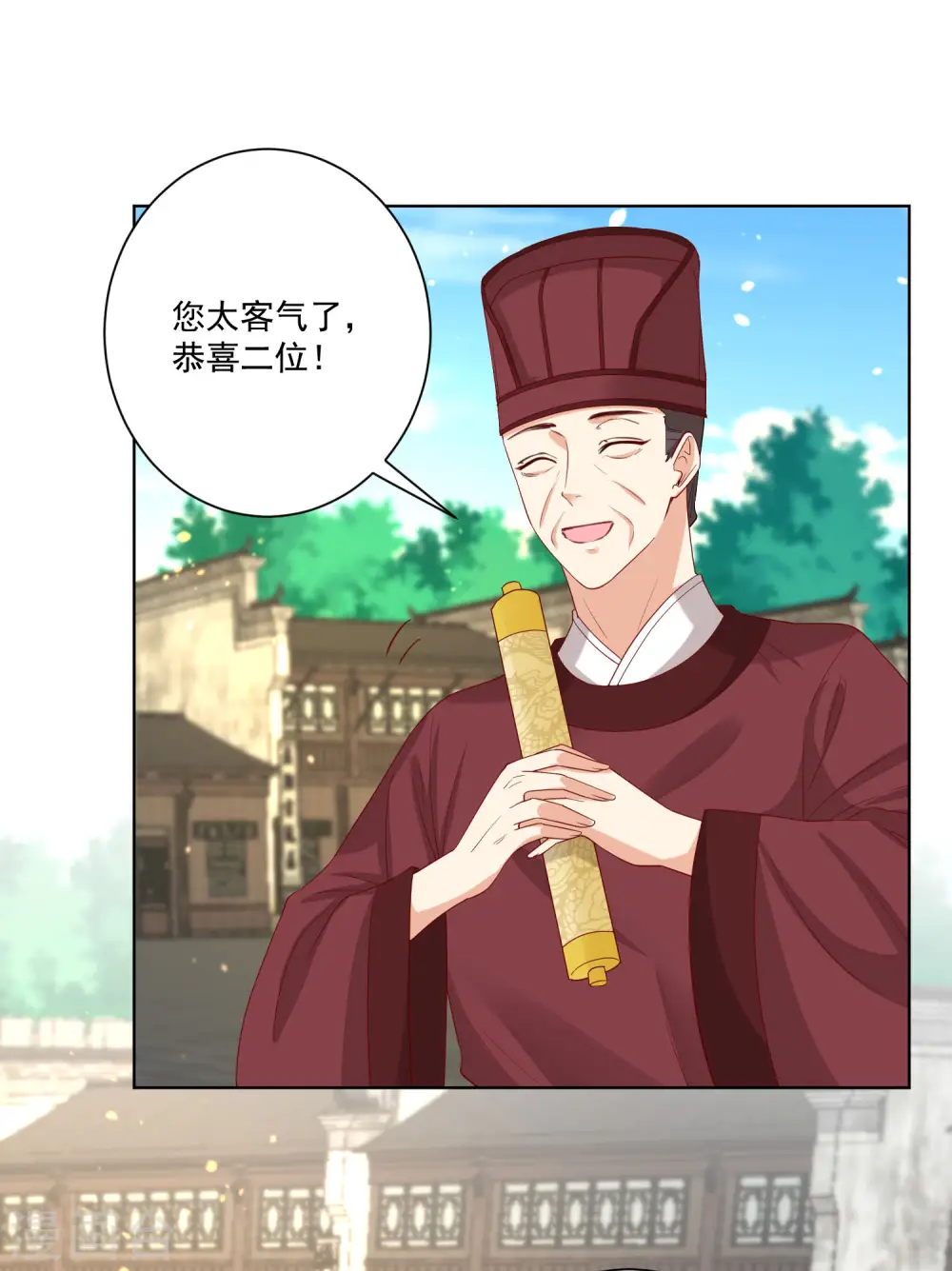 第189话 皇帝赐婚27