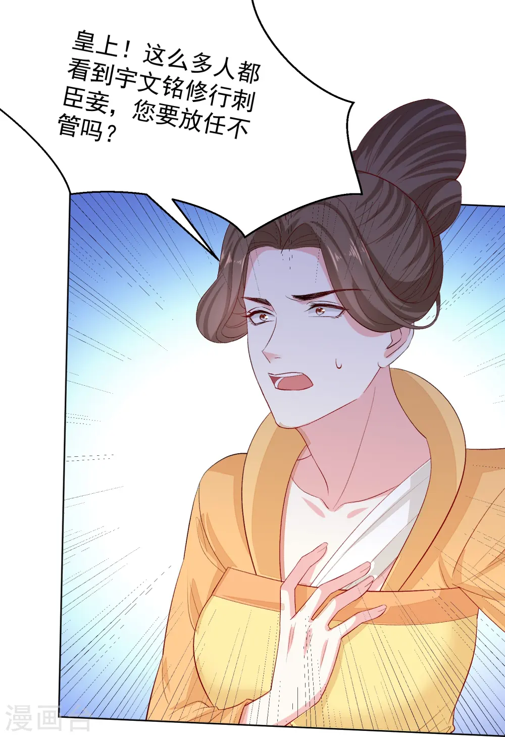 第284话 威胁8