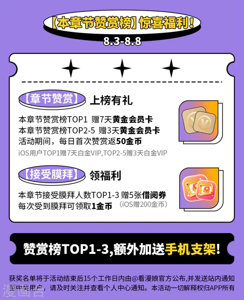 第227话 玲珑郡主的清白毁了31