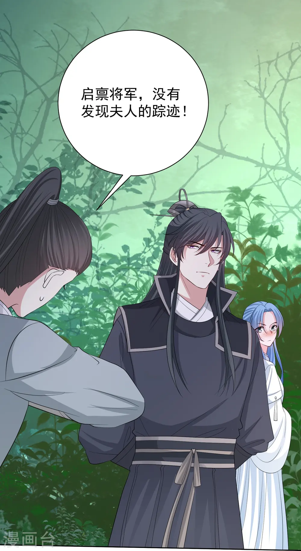 第296话 如此默契7