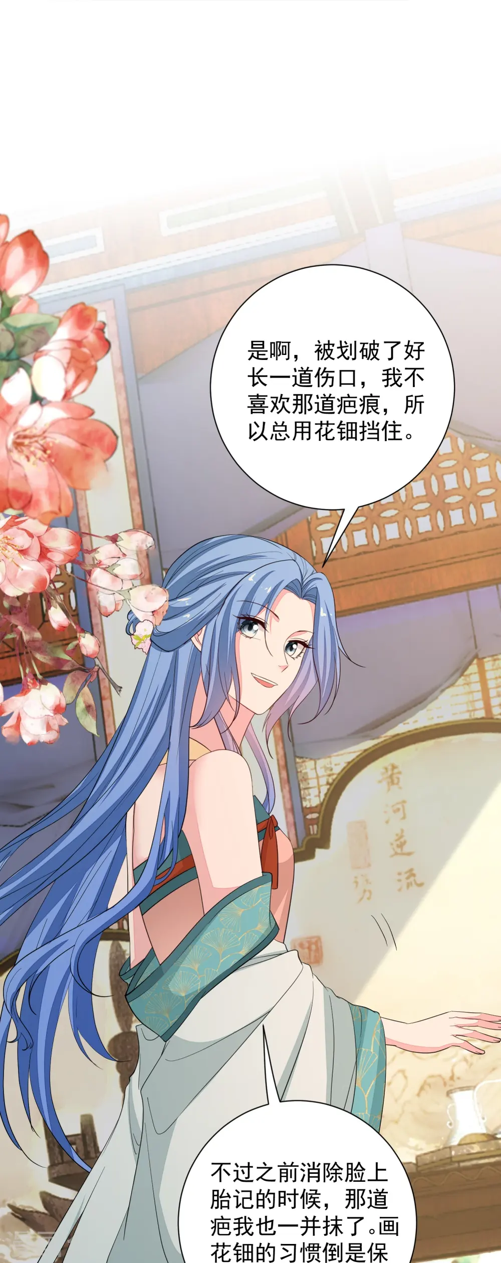 第368话 多大仇的一对母女36