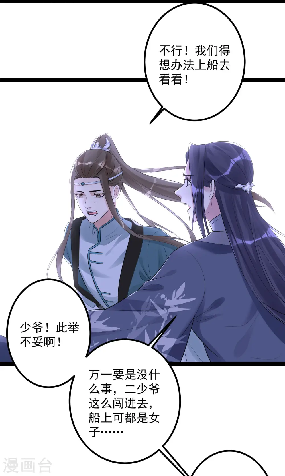 第38话 护妻狂魔5