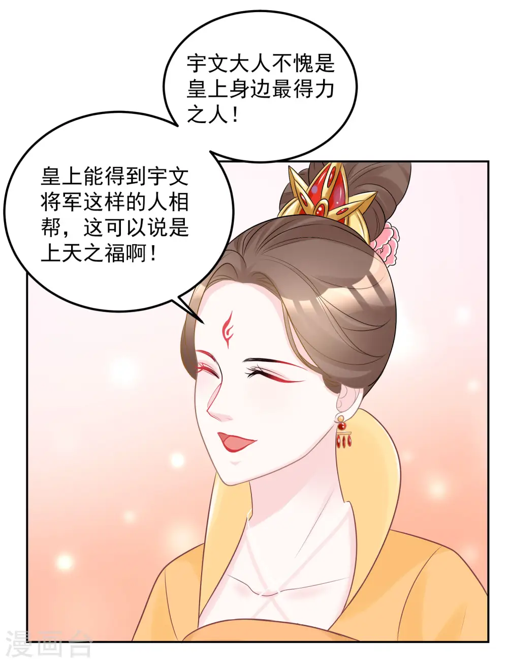 第79话 机关算尽8