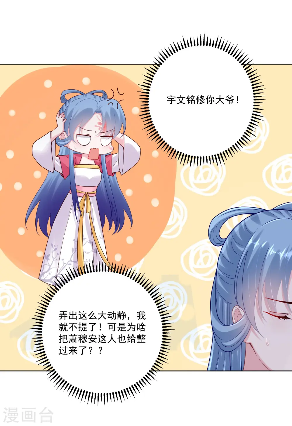 第129话 最好不过不相识3