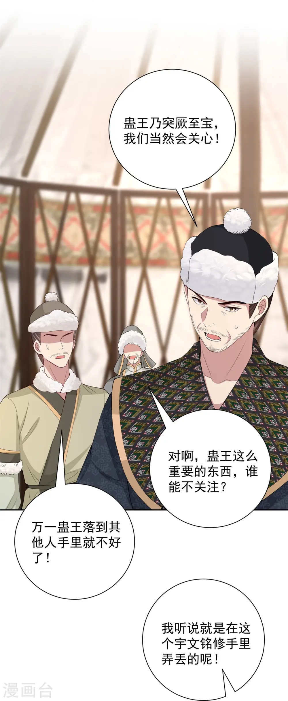 第327话 做突厥驸马7