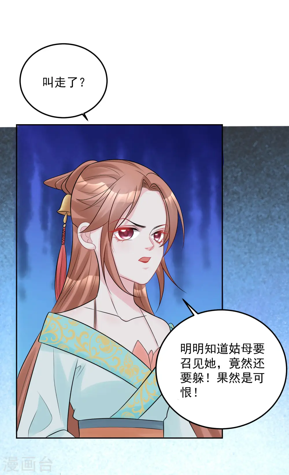 第79话 机关算尽21