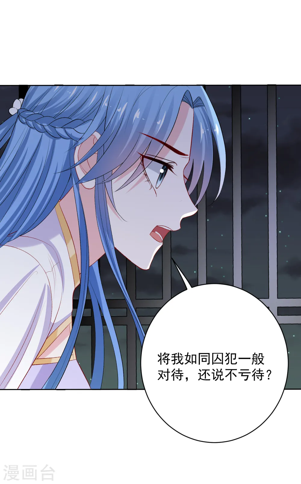 第221话 趁虚而入6