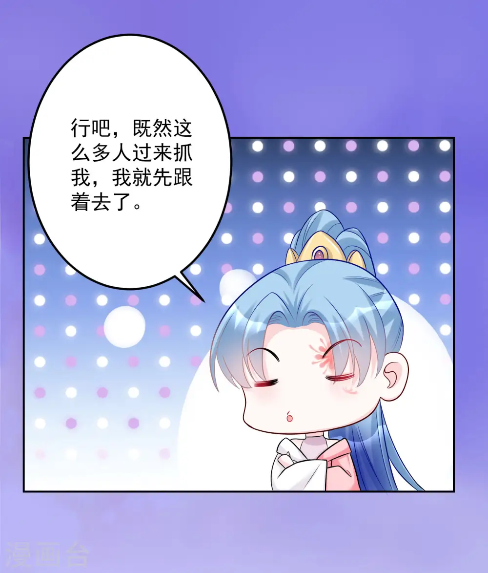 第75话 恩将仇报11