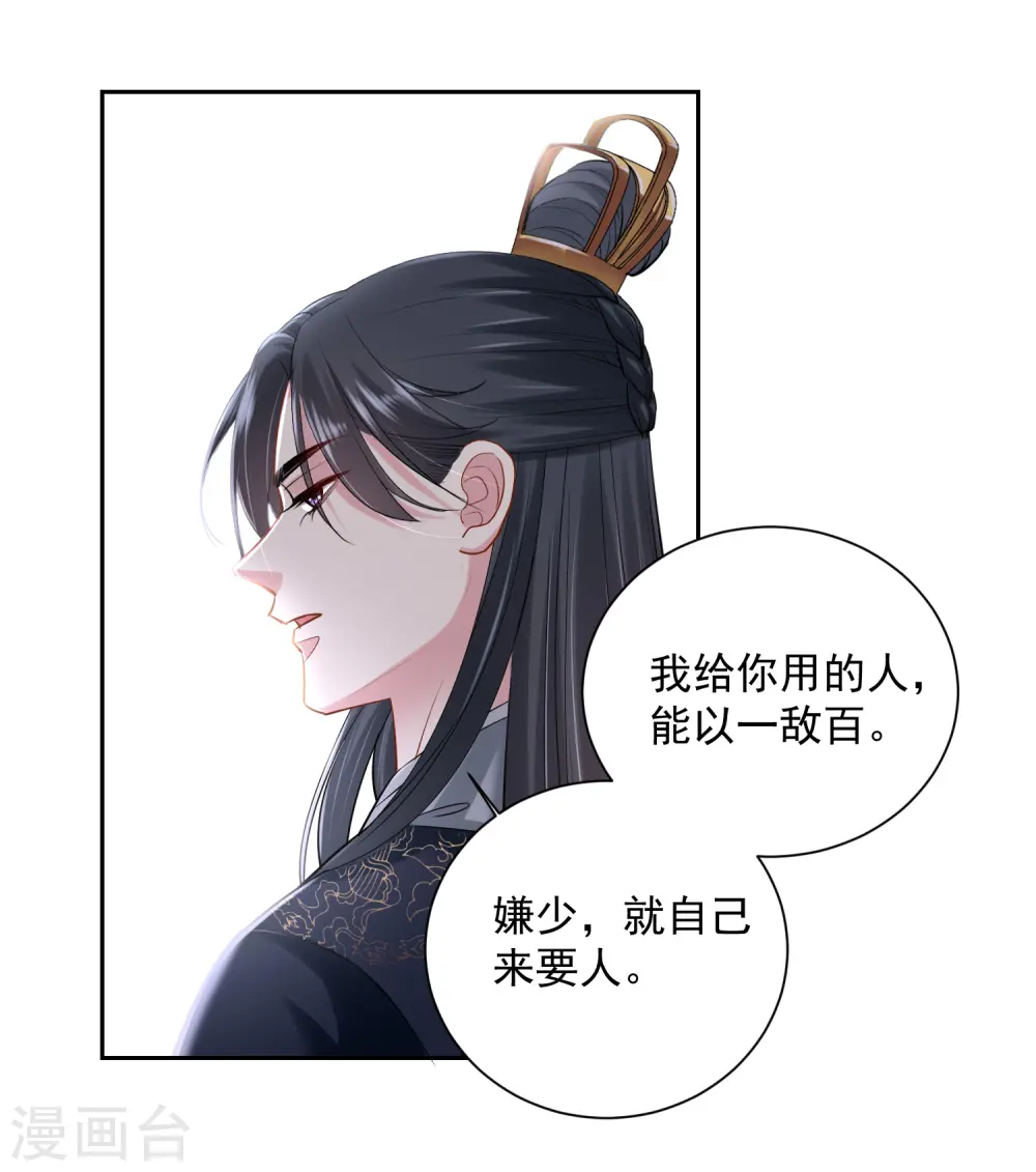 第101话 水落石出5