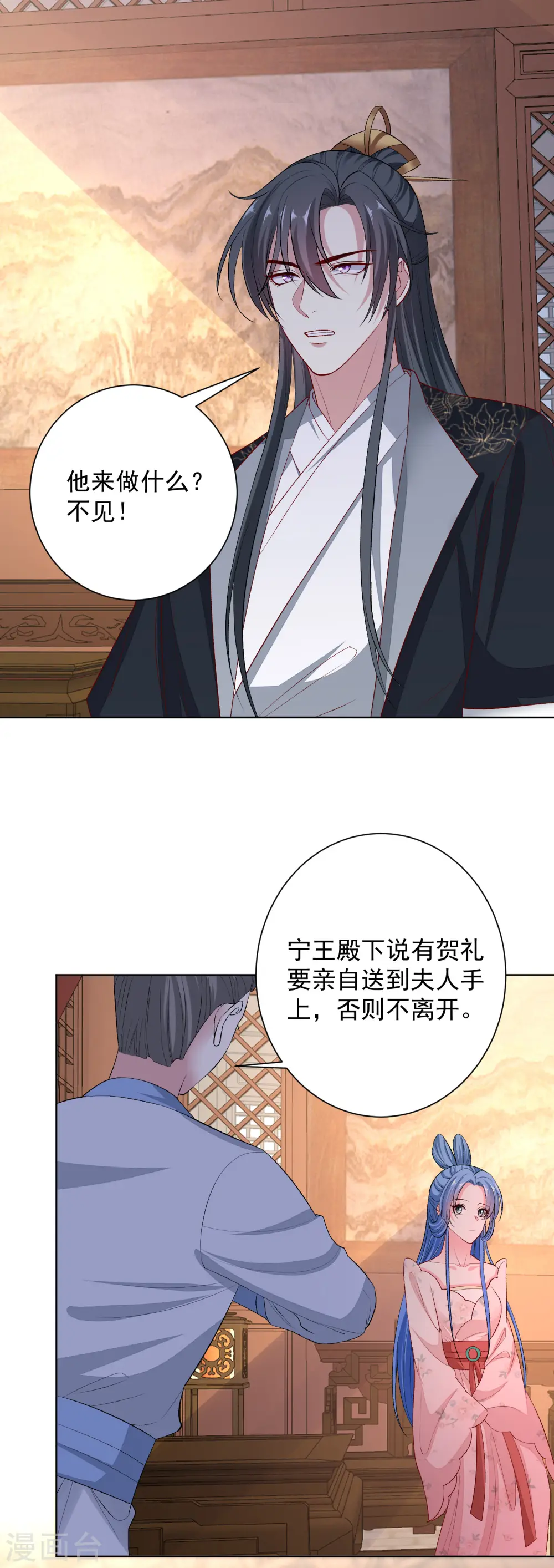 第242话 醋王1