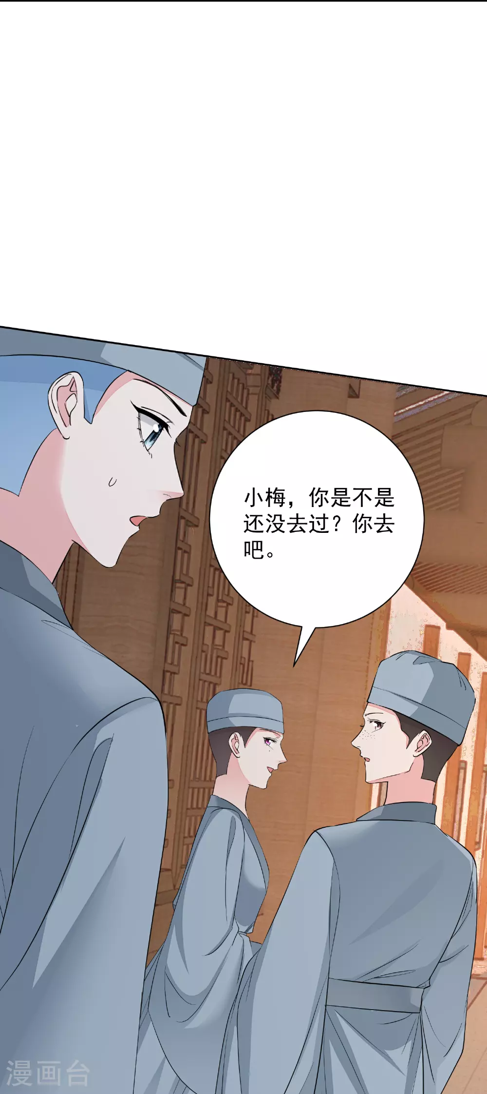 第380话 尼姑的身份28