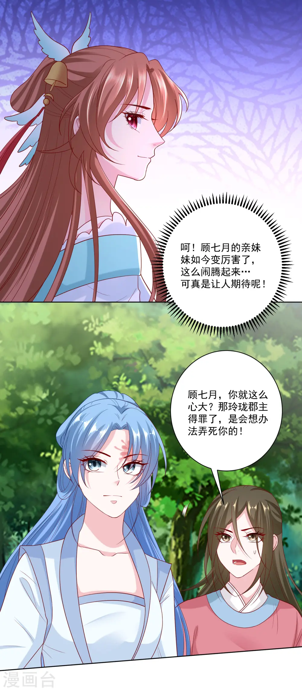 第142话 此女只应天上有2