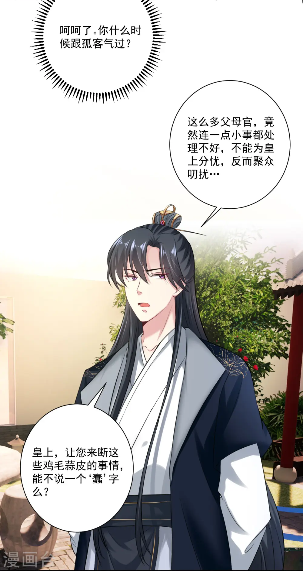 第120话 以退为进10
