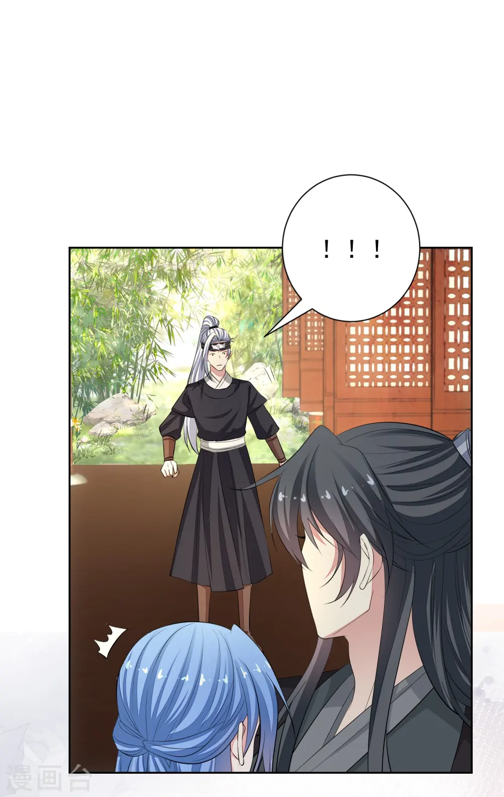 第366话 她不可能是我女儿4