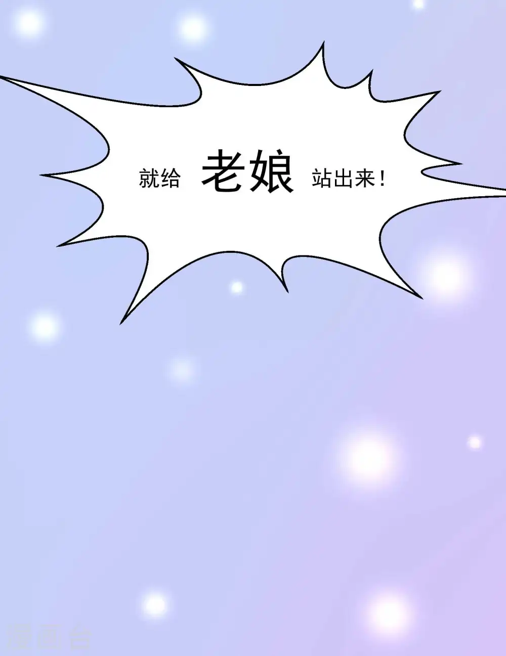 第53话 欺我者死16