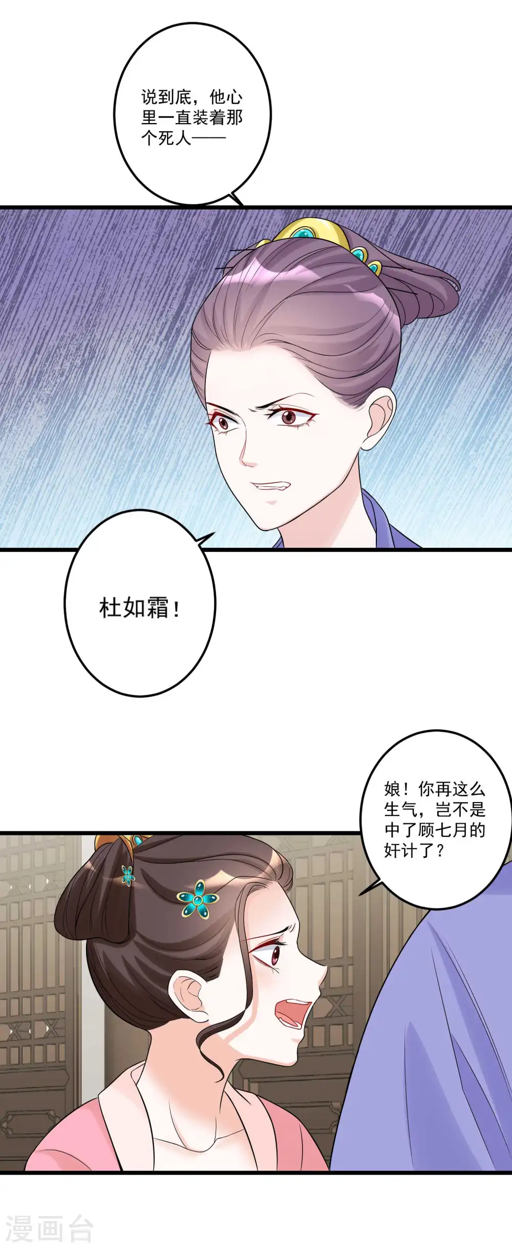 第64话 蓝峰美少年10