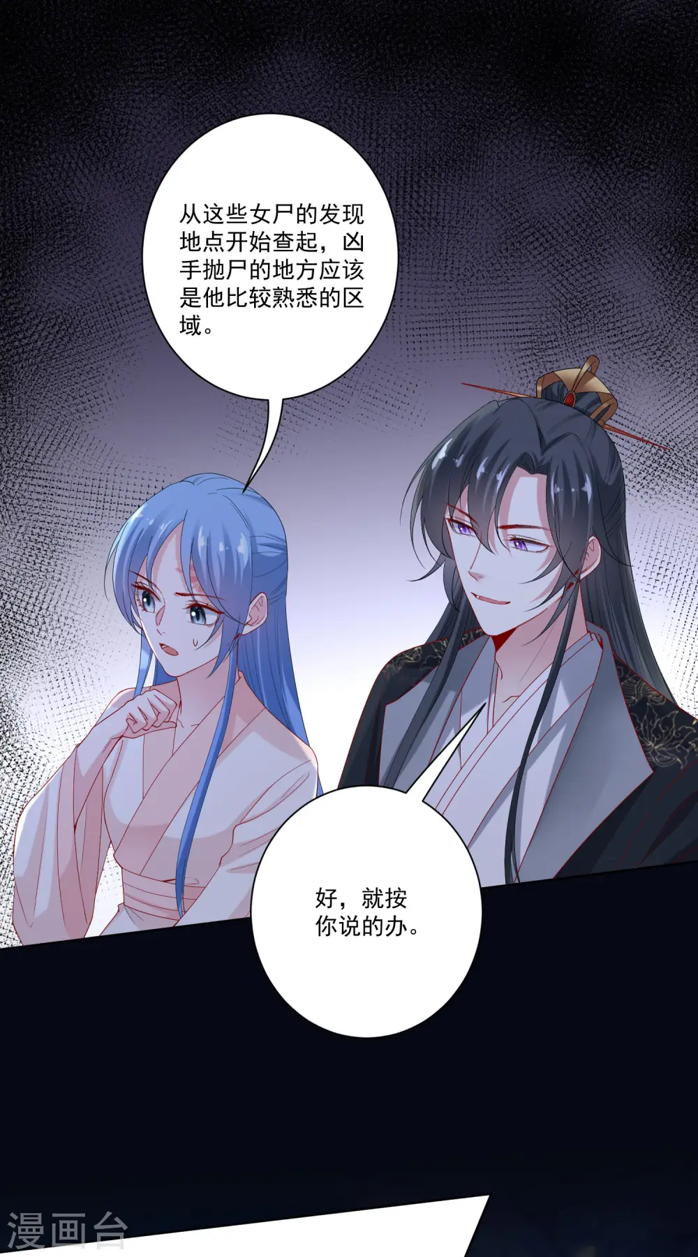 第168话 别乱来20
