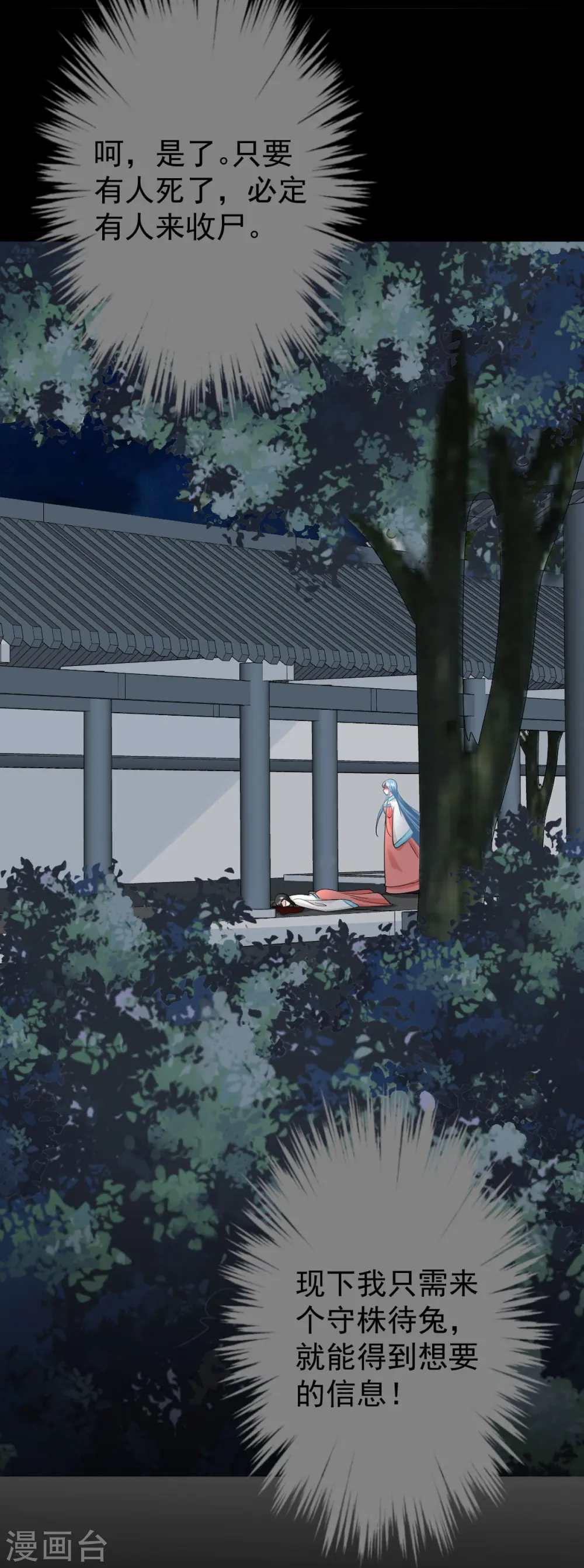 第28话 逆我者亡？！22