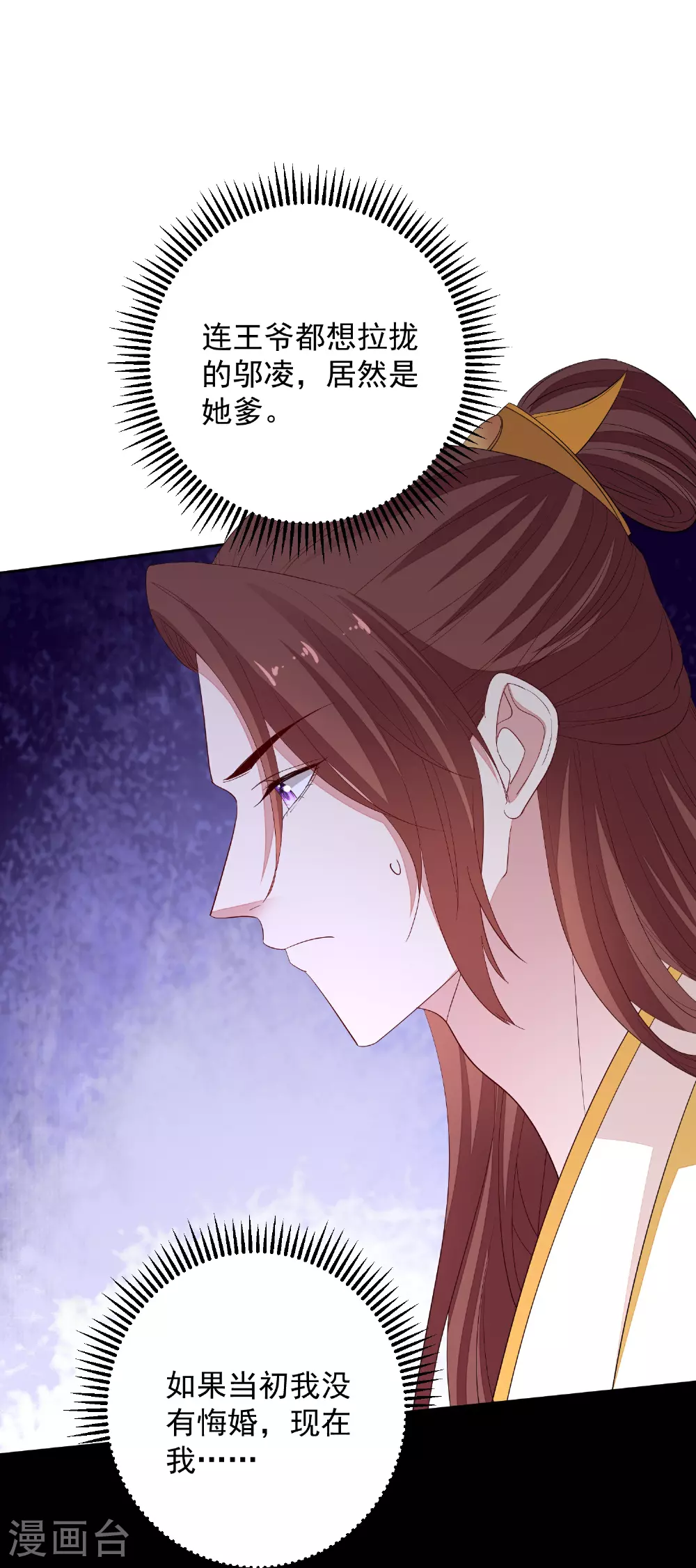 第372话 以子试药20