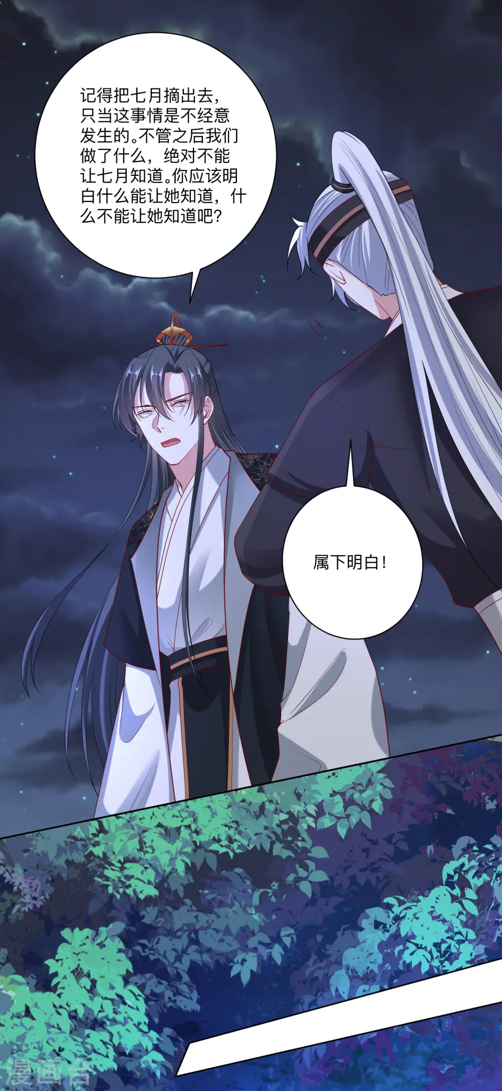 第184话 宁王府的威力11