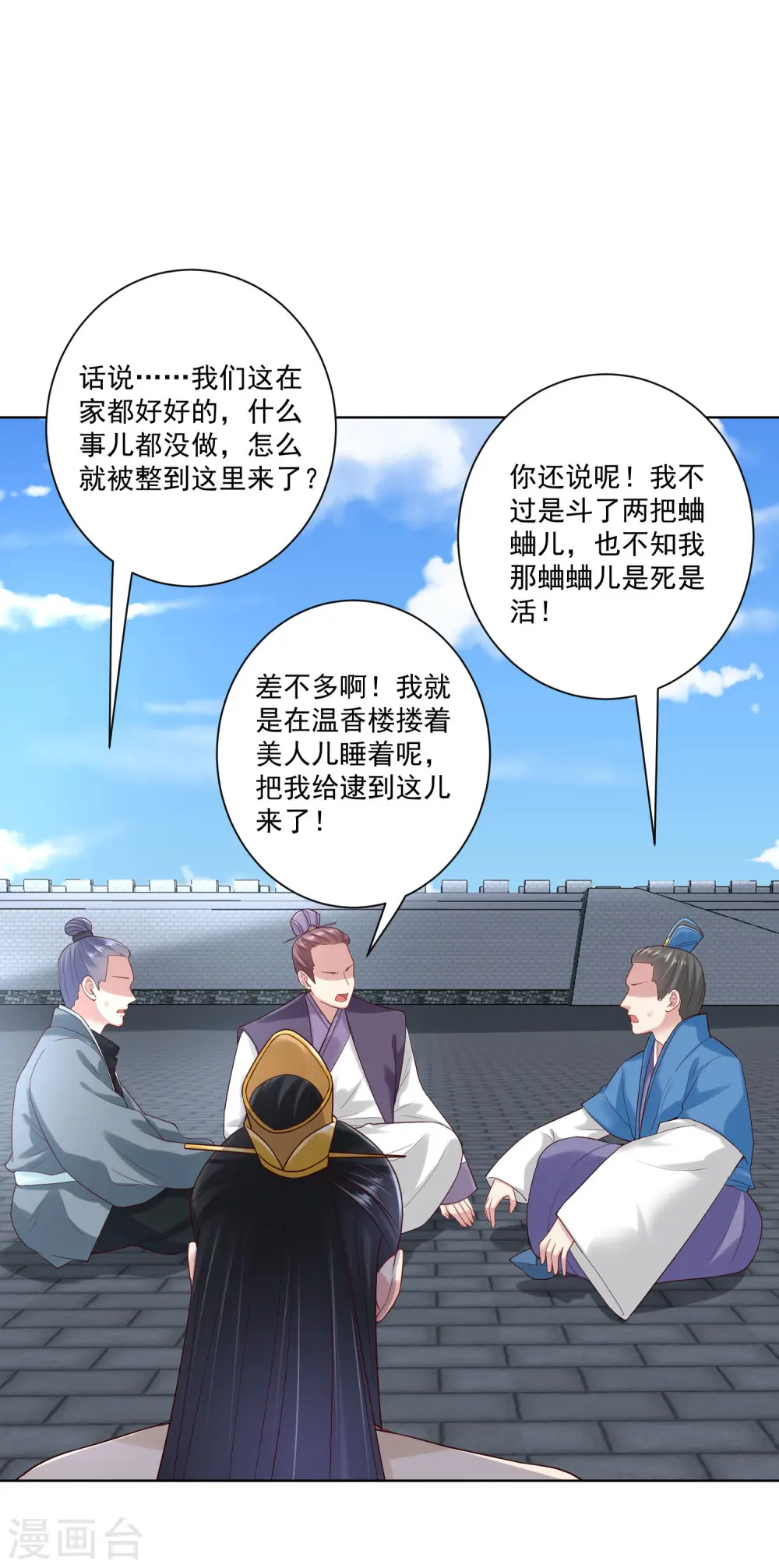 第124话 代君训诫1