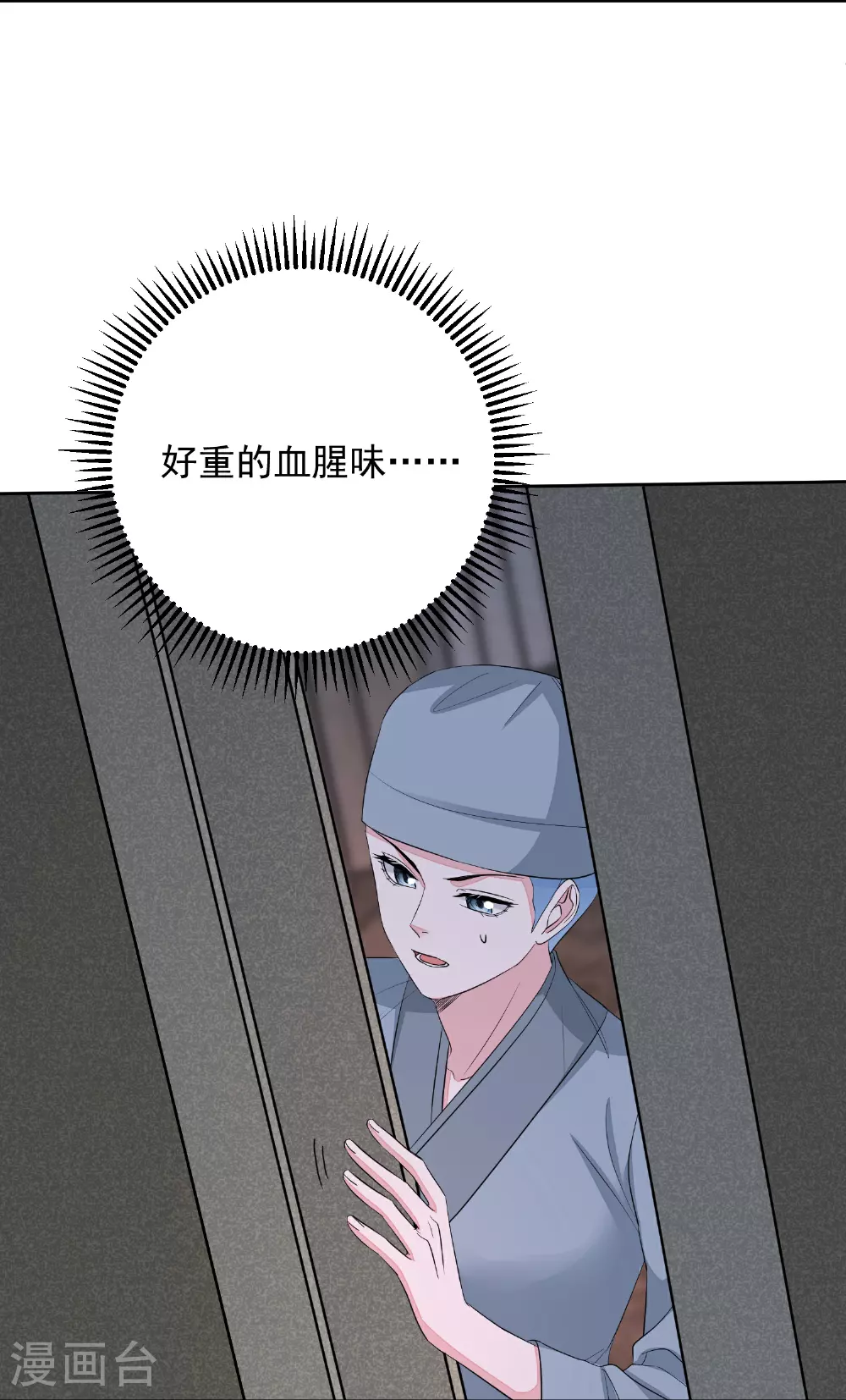 第381话 死而复生的玲珑郡主28
