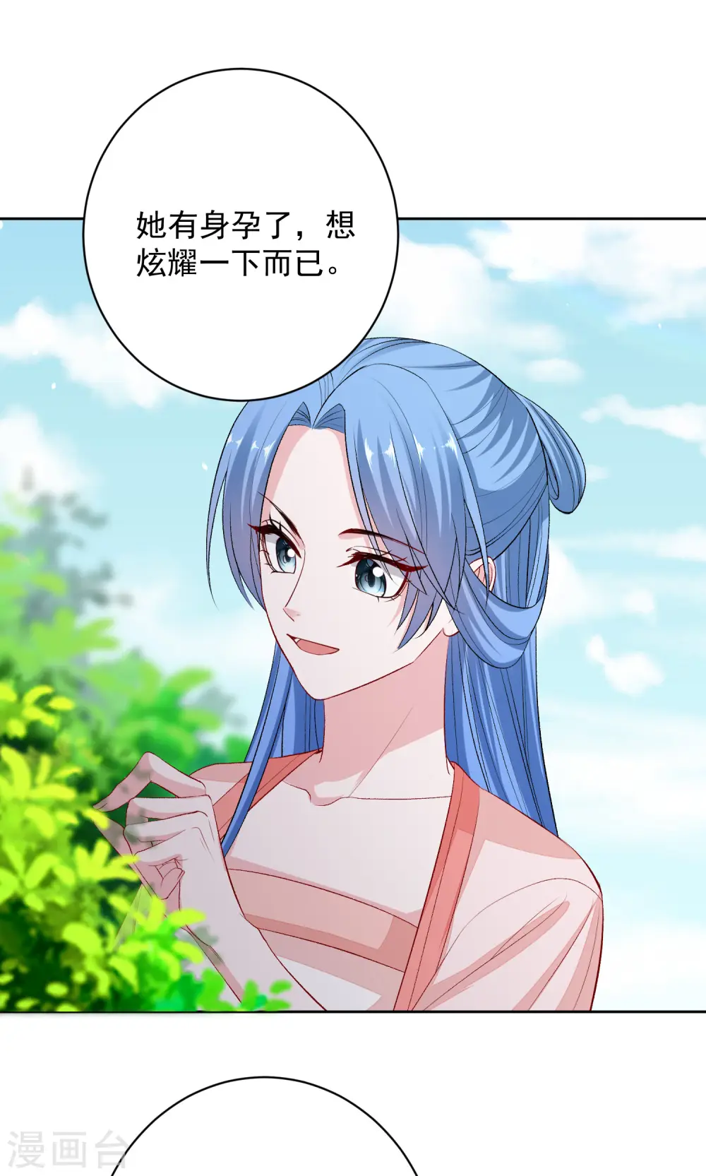 第238话 芥蒂难掩18