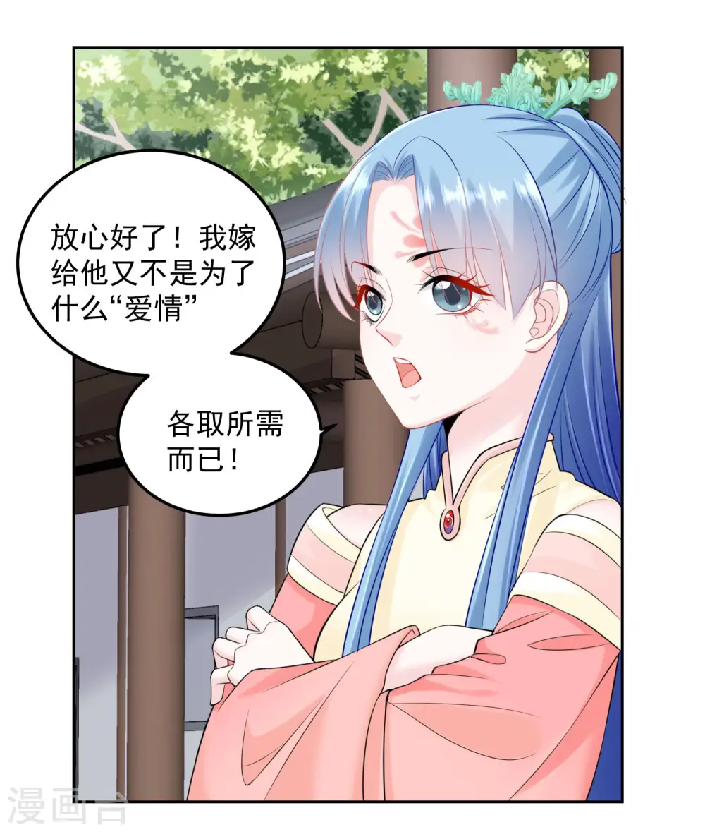 第90话 靠山真香13